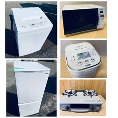 💐生活家電セット‼️新生活応援😍