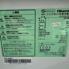 大阪送料無料★3か月保障付き★冷蔵庫★2022年★ハイセンス★3ドア★HR-G2802BR★R-776