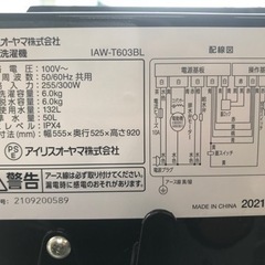 ☆洗濯機　アイリスオーヤマ　IAW-T603BL   6.0kg   2021年製