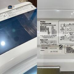 ★高年式！★Haierハイアール 5.5kg洗濯機 JW-U55LK 2024年 ホワイト 使用年数浅め コンパクト 省スペース 単身