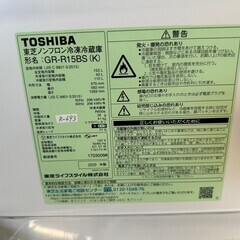 大阪送料無料★3か月保障付き★冷蔵庫★2020年★東芝★2ドア★GR-R15BS(K)★R-693