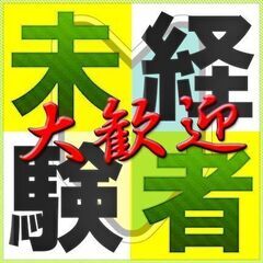 しんどい現場仕事はもう卒業！1ヶ月短期も可！簡単軽作業で月収40万！