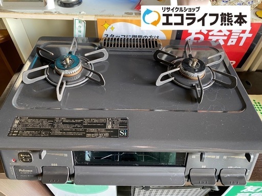 LPガス専用　ゴトク裏１つサビ有り　2018年製　パロマ　ガステーブル　IC-S87K-L