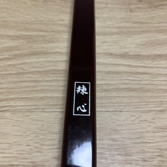 弓道　弓　練心　14.5kg 並寸