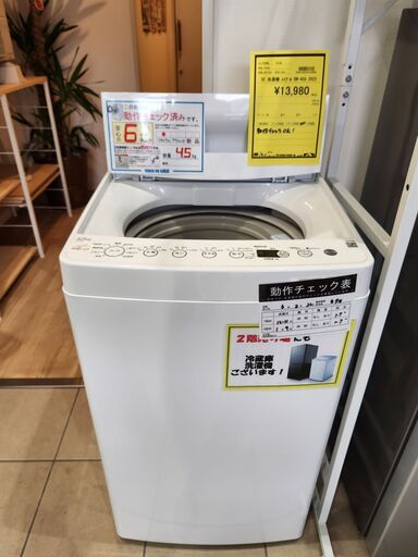 【C104】SE 洗濯機 ハイアールBW-45A 2023 C104】SE 洗濯機 ハイアールBW-45A 2023