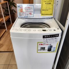 C104】SE 洗濯機 ハイアールBW-45A 2023