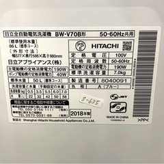 大阪送料無料★3か月保障付★洗濯機★2018★日立★7kg★BW-V70B★S-635