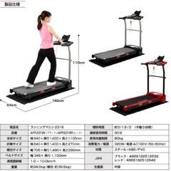 アルインコフィットネス　ランニングマシン2316