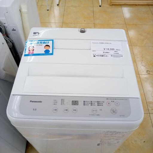 ☆ジモティ割あり☆ Panasonic 洗濯機 5kg 23年製 ／クリーニング 
