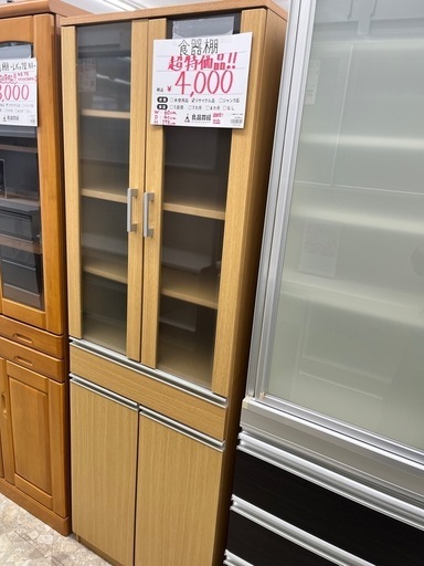 トレファク高槻店】取りに来られる方限定！古賀家具（こがかぐ）の 