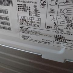 【売ります】ハイアール　洗濯機　4.5kg　BW-45A　2023年製