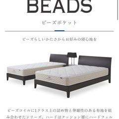 日本ベッド　ビーズポケット　シングル　マットレス