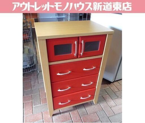 木製 4段チェスト 幅59cm レッド×ナチュラル チェスト 収納棚 引出し×3杯 札幌市東区 新道東店