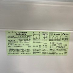 配達可【シャープ 152L冷蔵庫】2023年製★6ヶ月保証付き クリーニング済み【管理番号12810】
