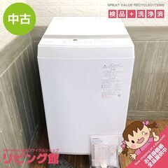 ss6900　東芝 洗濯機 5kg AW-5GA2(W) ピュアホワイト 取扱説明書付 TOSHIBA 全自動洗濯機 縦型 白 上開き Wシャワー ステンレス槽 最低水位12L つけおきコース スリム コンパクト 一人暮らし 洗濯機 中古