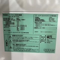 配達可【ハイアール 148L冷蔵庫】2024年製★6ヶ月保証付き クリーニング済み【管理番号12810】