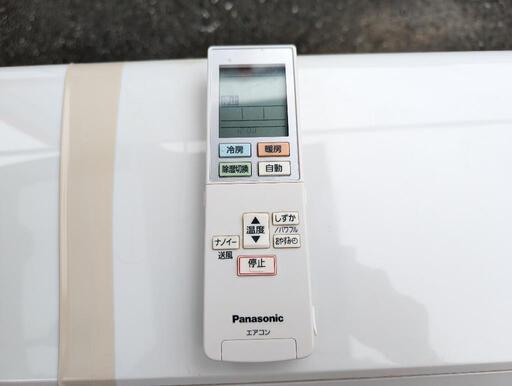 パナソニックルームエアコンの値段と価格推移は？｜25件の売買データ
