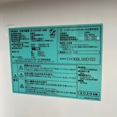 148L 2ドア冷蔵庫　2019年製（B10-48）