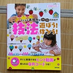 子どもの表現力を引き出す技法で作ろう！  メイト  保育  保育...