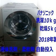 北海道の洗濯乾燥機の中古が安い！激安で譲ります・無料であげます｜ジモティー