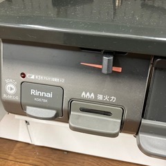 LPガスコンロ　リンナイ　2023年製（B10-53）