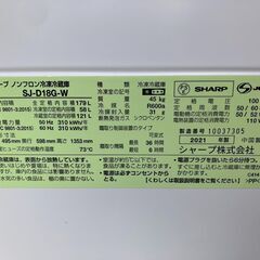 シャープ　2021年製　冷蔵庫 179L ホワイト系 SJ-D18G-W [179L /2ドア /右開き/左開き付け替えタイプ] [冷凍室 58L]  愛知県 一宮市 名古屋 稲沢 江南 岩倉 岐阜 羽島 各務ヶ原 三重 愛知 グッドプライス一宮
