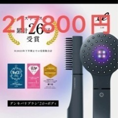 値下げ‼︎ 電気バリブラシ Amazon.co.jp: 【2025年最新改良型】電気バリブラシRF美顔器
