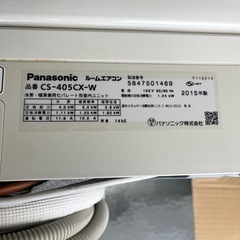 【売約済み】Panasonic エアコン CS-405CX-W