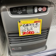石油ファンヒーター ダイニチ 2021年製（B10-60）