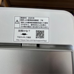 美原店　洗濯機　2020年製　AQUA 5.0kg 3Dアクティブ洗浄！　AQW-GS50H