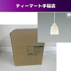 新品 コイズミ LED ペンダント 照明 ライト AP 4784...