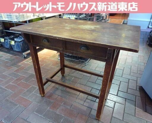 古民家掘出物 昭和レトロ 木製 机 幅91cm 引出し×2杯 デスク アンティーク家具 ウッドデスク 札幌市東区 新道東店