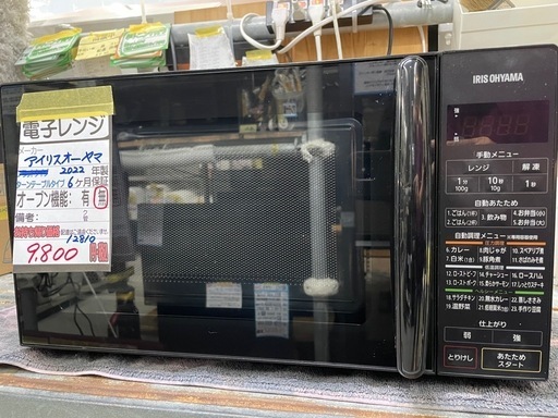 アイリスオーヤマ】電子レンジ(フラット)☆2022年製 アイリスオーヤマ】電子レンジ(フラット)☆2022年製