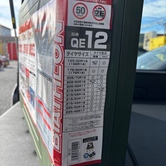 カーメイト！タイヤチェーン！