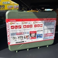 カーメイト！タイヤチェーン！