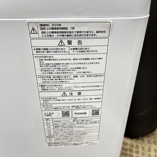 AQUA 洗濯機 AQW-P7N 2023年製 7キロ 高年式 409> 値下げしま