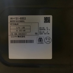 ♦️リンナイ ガスコンロ【2023年式】RT35NJH