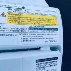 ♦️SHARP電気洗濯乾燥機【2019年式】ES-TX5C-S