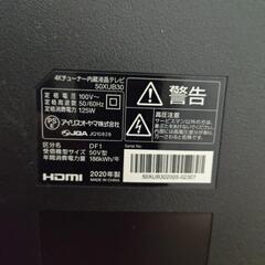 アイリスオーヤマ 55型 2020年製