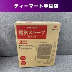 TOWA LED電光看板 NS-RM3114W リモコン 説明書付き 100V 280W 両面