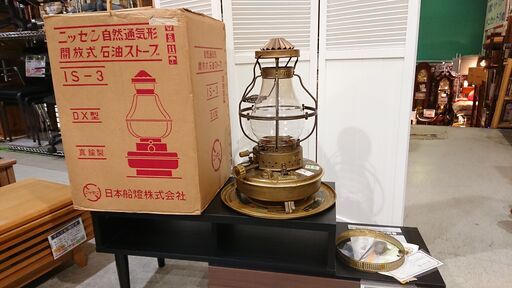日本船燈｜FREESIA｜IS-3DX｜98年製｜真鍮製｜自然通気形開放式石油ストーブ