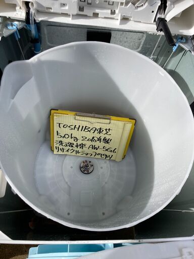 洗濯機-広島の総合リサイクルショップ のトレジャーマーケット