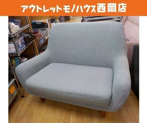 現状特価品！unico 2人掛けソファ KUKKA グレー系 幅128㎝ ウニコ クッカ 2Pソファ 北欧レトロデザイン 2シーター 廃盤シリーズ　西岡店