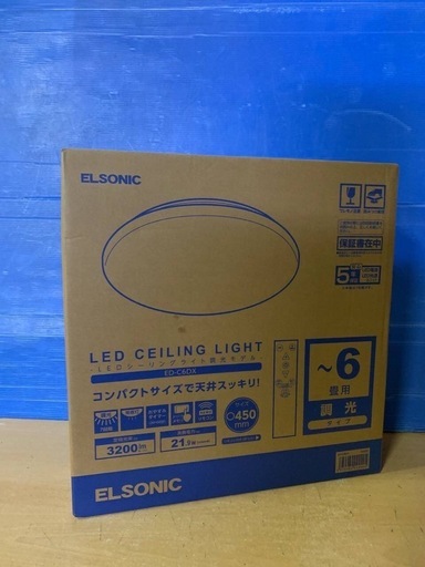 EJ2607番✨ELSONIC✨LEDシーリングライト✨ ED-C6DX