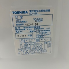 TOSHIBA 衣類乾燥機 4.5kg 2023年製　ED-458