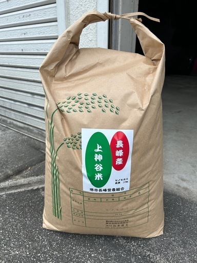希少！令和6年新米 長峰産にわだに米 上神谷米 玄米20kg
