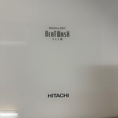 【済】日立電気洗濯乾燥機 ビートウォッシュ8.0kg