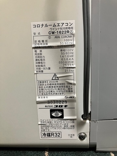 ☆中古☆RC-2221R-W エアコン 2021年 Relala（リララ）冷房専用