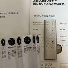 Dyson ダイソン HP04 空気清浄機 ファンヒーター