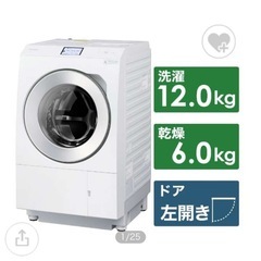取引先確定済み】美品 パナソニック ドラム式洗濯乾燥機 NA-LX129BL-W
